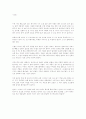 소설 문학 군도를 읽고 1페이지