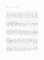 나를 훔쳐라 1페이지