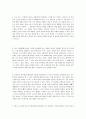 [감상문]페르마의 마지막정리... 9페이지