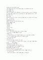 청소년문제 4페이지