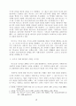 바르트의 국가관 2페이지