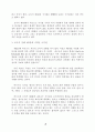 바르트의 국가관 3페이지