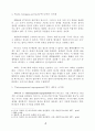 바르트의 국가관 4페이지