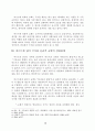 바르트의 국가관 5페이지