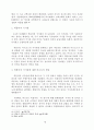 바르트의 국가관 7페이지