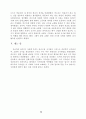 바르트의 국가관 8페이지