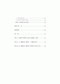 외국인 근로자의 고용실태와 정책과제 (외국인근로자 외국인노동자) 7페이지