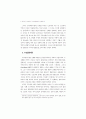 외국인 근로자의 고용실태와 정책과제 (외국인근로자 외국인노동자) 26페이지