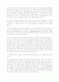 거시 신학 4페이지