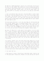 거시 신학 6페이지