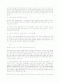 거시 신학 9페이지