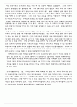 교회교육의 문제점 2페이지