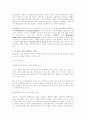 범죄문제에 대하여 25페이지
