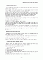 화성에서 온 남자 강론 4페이지