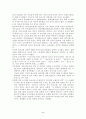 [사회과학] 원조교제에 대하여 5페이지