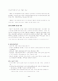 [사회과학] 원조교제에 대하여 11페이지