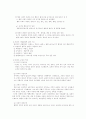 범죄문제와 사회복지 2페이지