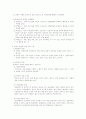 범죄문제와 사회복지 3페이지