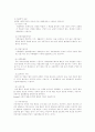 범죄문제와 사회복지 4페이지