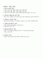 아동복지사업의원칙 1페이지