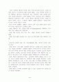 보육 프로그램평가 3페이지