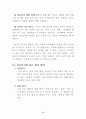 보육 프로그램평가 6페이지