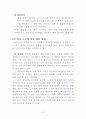 보육 프로그램평가 7페이지