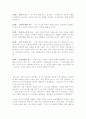 심리학에서의 인본의 혁명 5페이지