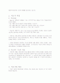 심리학에서의 인본의 혁명 9페이지