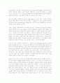 심리학에서의 인본의 혁명 12페이지