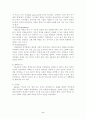 TA교류분석 2페이지