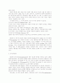 TA교류분석 5페이지