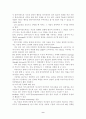 TA교류분석 9페이지
