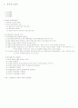 마케팅경로 6페이지