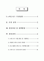 e-비지니스 2페이지