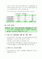 e-비지니스 4페이지