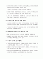 e-비지니스 5페이지