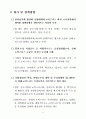 e-비지니스 7페이지