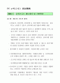 e-비지니스 8페이지