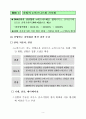 e-비지니스 11페이지
