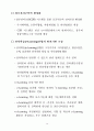 e-비지니스 14페이지