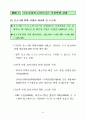 e-비지니스 15페이지