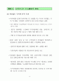 e-비지니스 17페이지