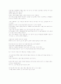 하나코는 없다 2페이지