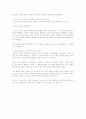 나는 운명을 지휘한다 3페이지
