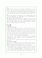 페미니스트 모델(Feminist model) 2페이지