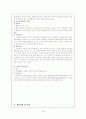 페미니스트 모델(Feminist model) 4페이지