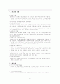 페미니스트 모델(Feminist model) 7페이지