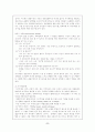 페미니스트 모델(Feminist model) 8페이지
