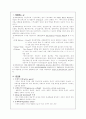 문제해결모델 1페이지